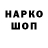 Героин гречка katod