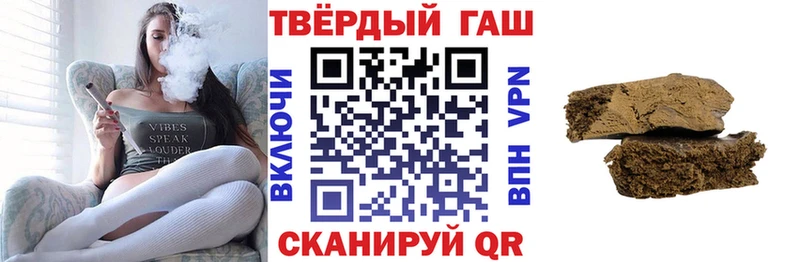 ГАШИШ хэш  Благовещенск 