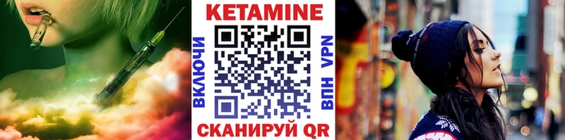 Кетамин VHQ  Благовещенск 