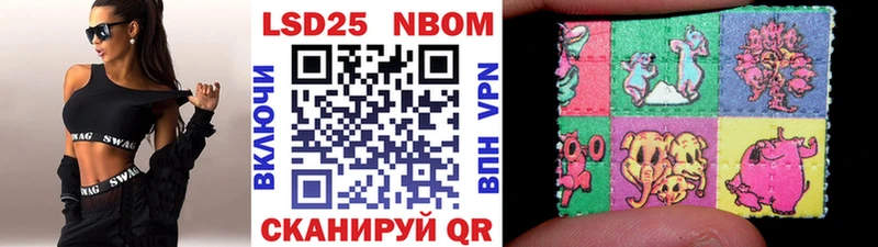 Марки NBOMe 1500мкг  Благовещенск 