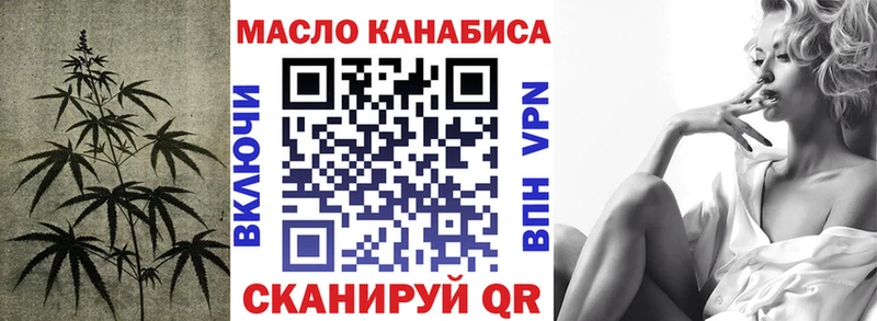 ТГК вейп с тгк  наркотики  дарк нет формула  Благовещенск 