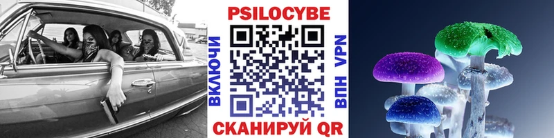 Галлюциногенные грибы ЛСД  магазин продажи   Благовещенск 